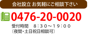 お問い合わせ